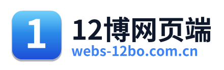 12博网页端